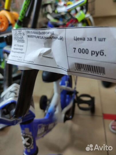 Велосипед 12 дюймов