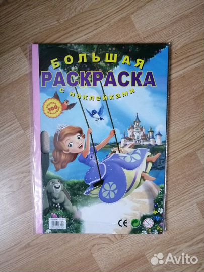 Раскраска А2