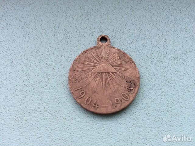 Медаль за Русско - японскую войну
