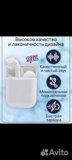 Беспроводные наушники