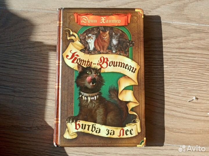 Коты воители книги