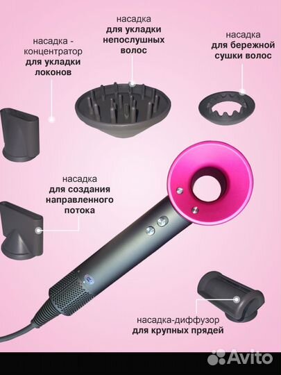 Фен профессиональный