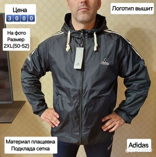 Мужская ветровка Adidas