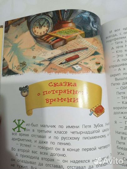 Волшебные сказки. 