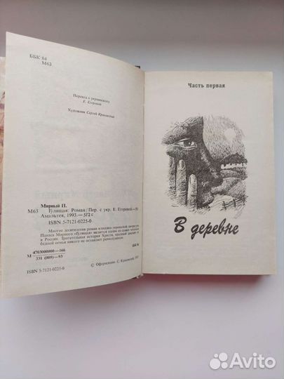 Любовные романы