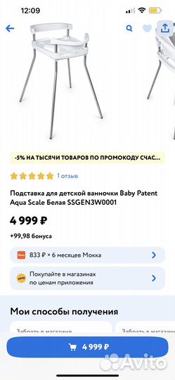 Ванночка для купания новорожденного