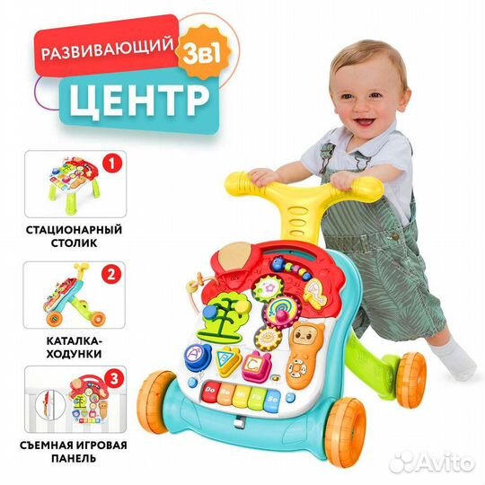 Ходунок-каталка 3 в 1
