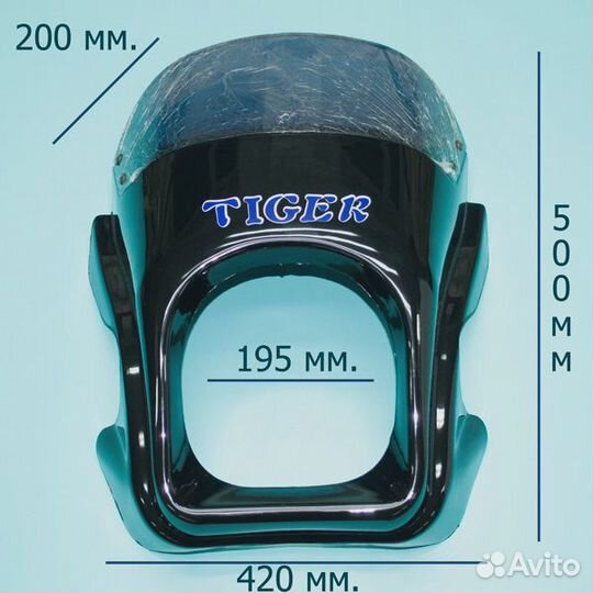 Обтекатель Tiger на мотоцикл