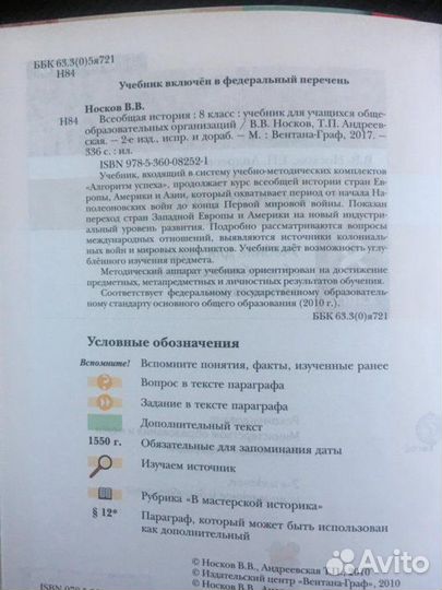 Учебник 8 класс