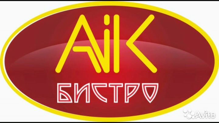 Продавец - кассир, Повар