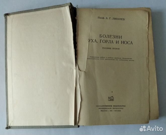 Болезни уха, носа и горла