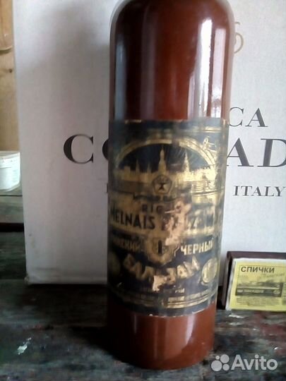 Бутылочка от бальзама