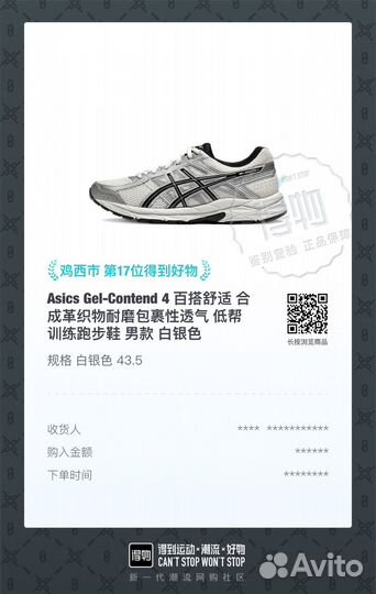 Asics gel contend 4