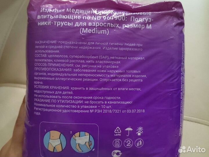 Памперсы для взрослых м, 10 шт