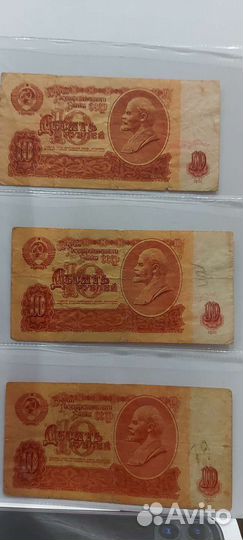 Банкноты СССР