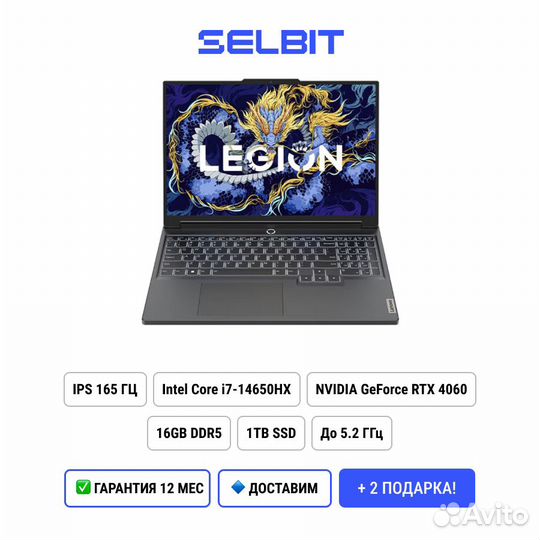 Lenovo Legion 5 Y7000P 2024 i7 14650HX RTX 4060