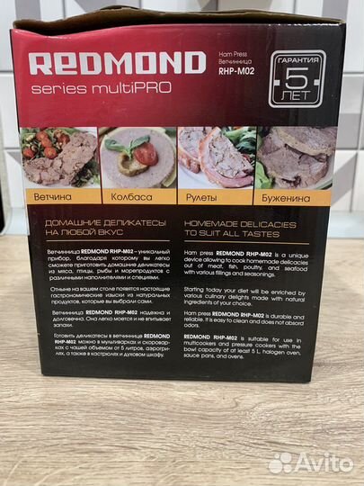 Ветчинница новая