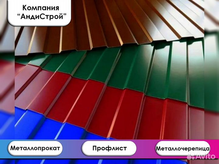 Профлист