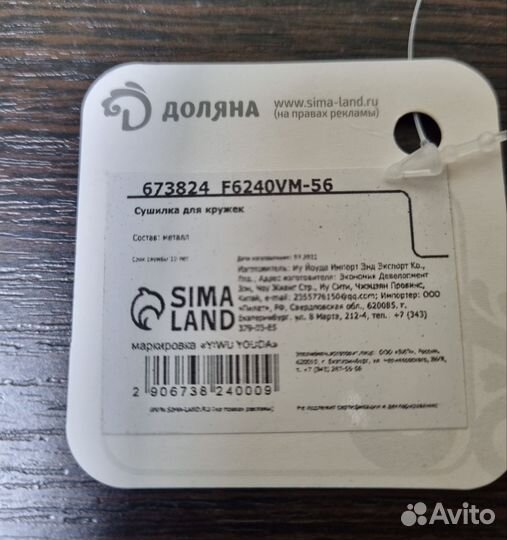 Подставка сушилка для кружек