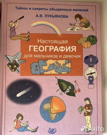 Серия тайны и секреты обыденных явлений