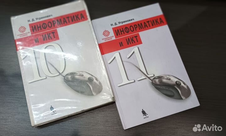 Учебники 5-11кл