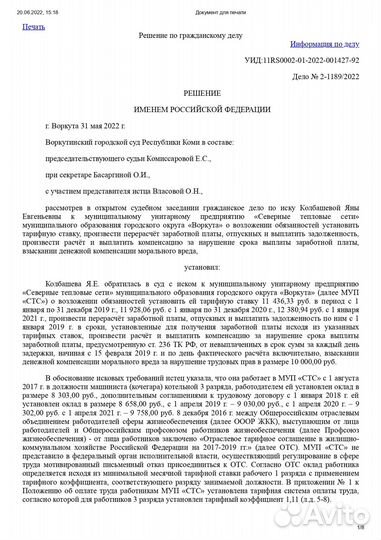Представитель в суде. Юрист. Приставы.Банкротство