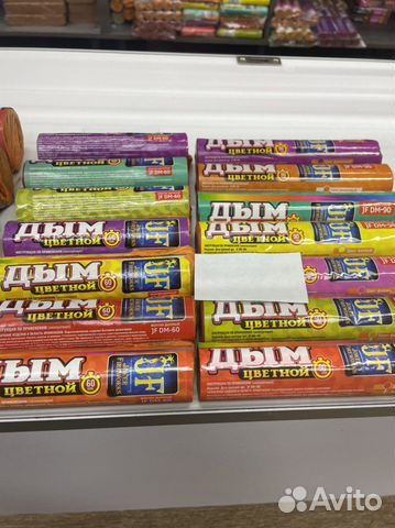 Цветной дым