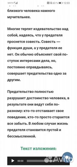 Продам сочинение на тему меня предал человек