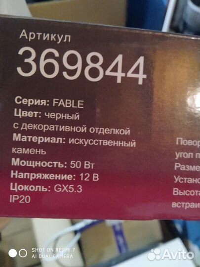 Светильник встраиваемый декоративный novotech