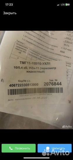 Трансформатор