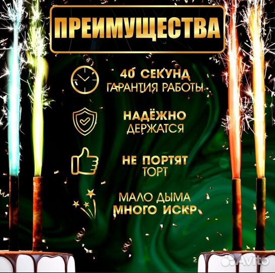 Свечи фонтаны для торта 