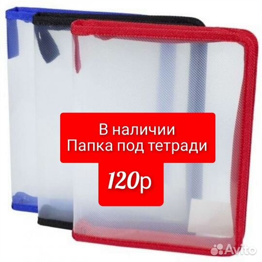 Канцелярия