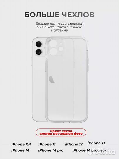 Чехол на iPhone 11, Планы на день