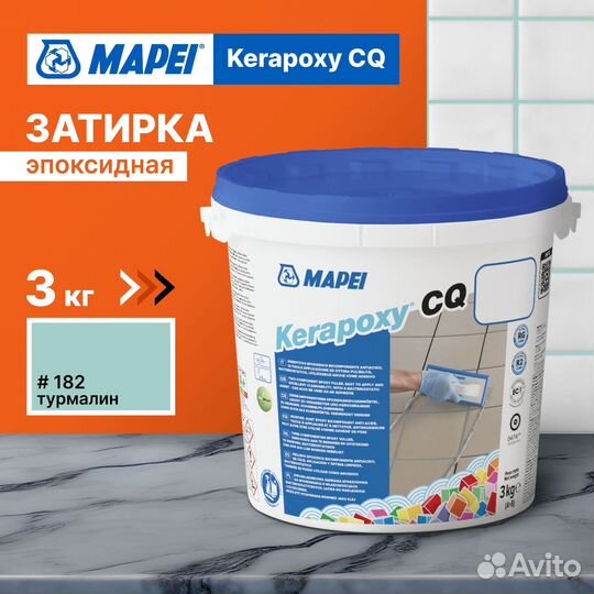 Kerapoxy CQ эпоксидная затирка