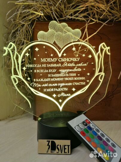 Светильник с индивидуальной гравировкой