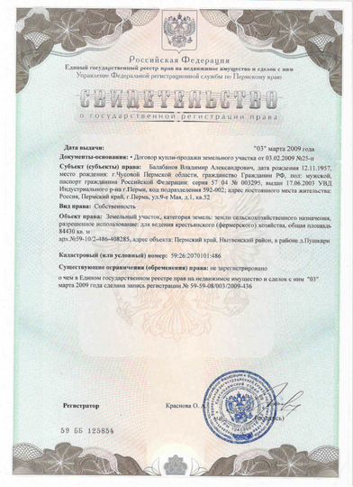Участок 100 га (СНТ, ДНП)