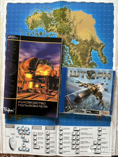 Коллекционное издание игры Шторм PC