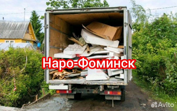 Вывоз мусора