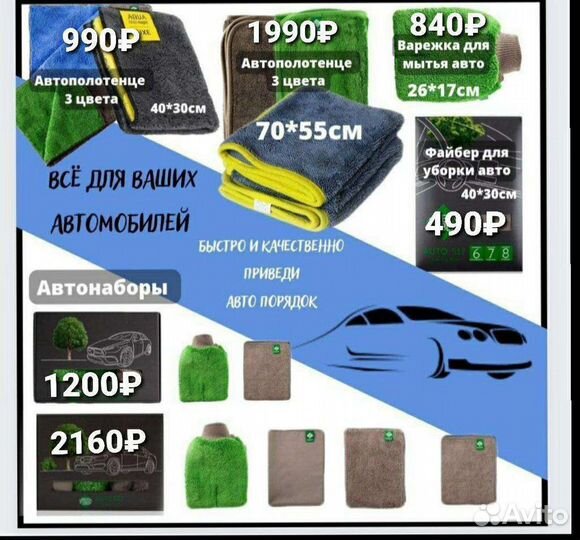 Автополотенце малое от Гринвей