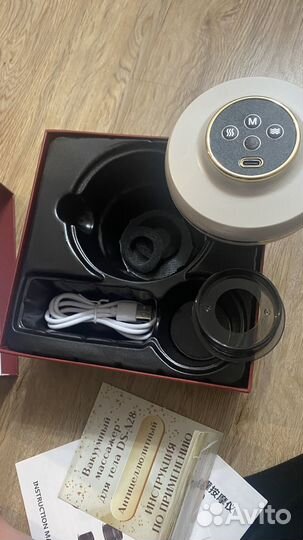 Вакуумный массажер для тела