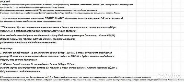Мотоджинсы EF56 Samurai стрейч синий