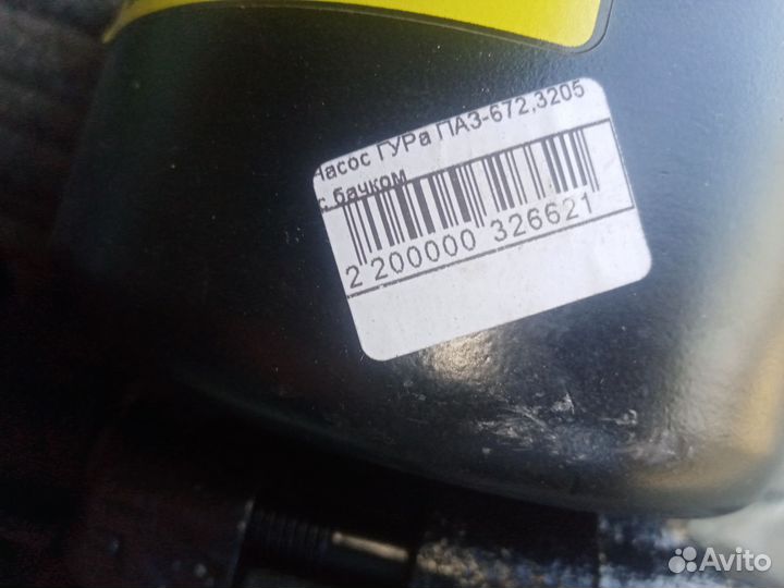 Насос Гура от пазика