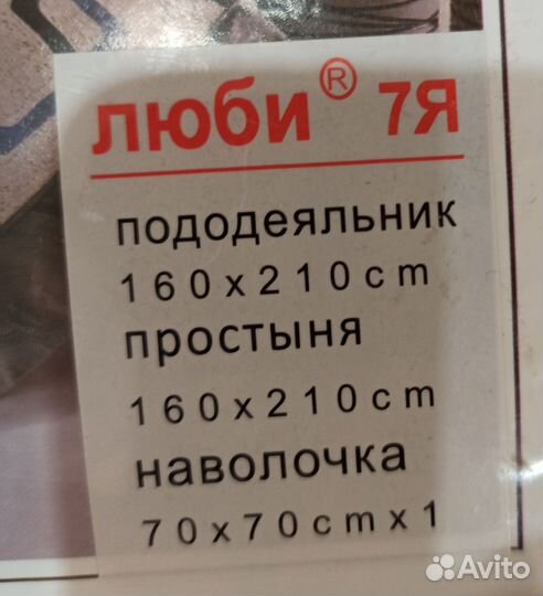 Комплект белья постельного