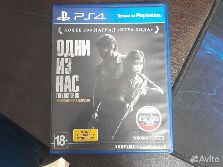 Игра для приставки одни из нас