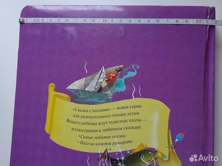 Сказка с пазлами. Стойкий оловянный солдатик