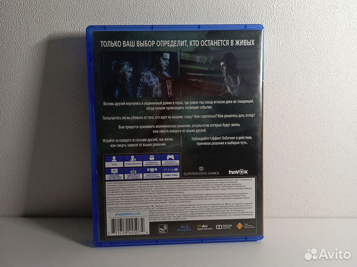 Дожить до рассвета ps4