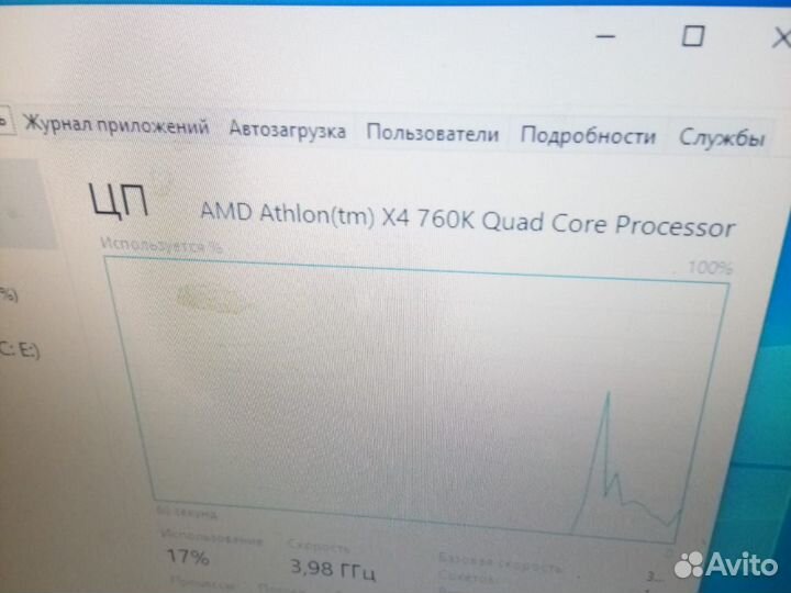 Системный блок