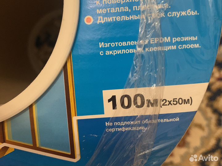 Новый уплотнитель самоклеящийся Remontix 100 м