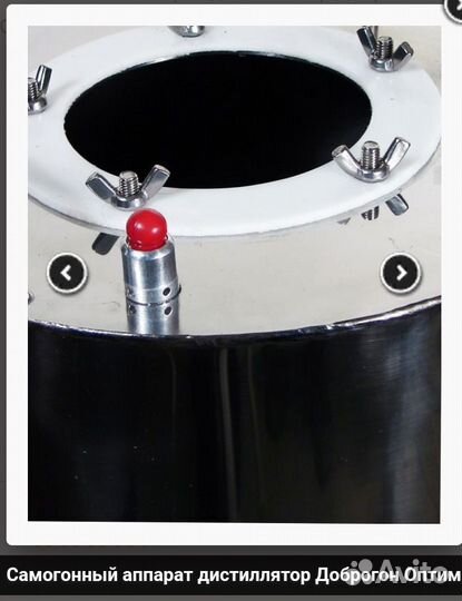 Самогонный аппарат
