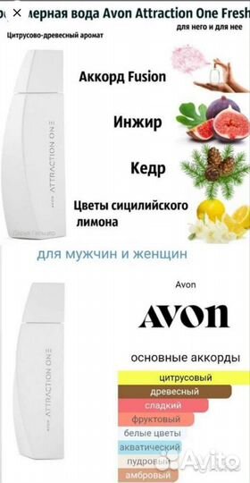 Женская парфюмерия эйвон